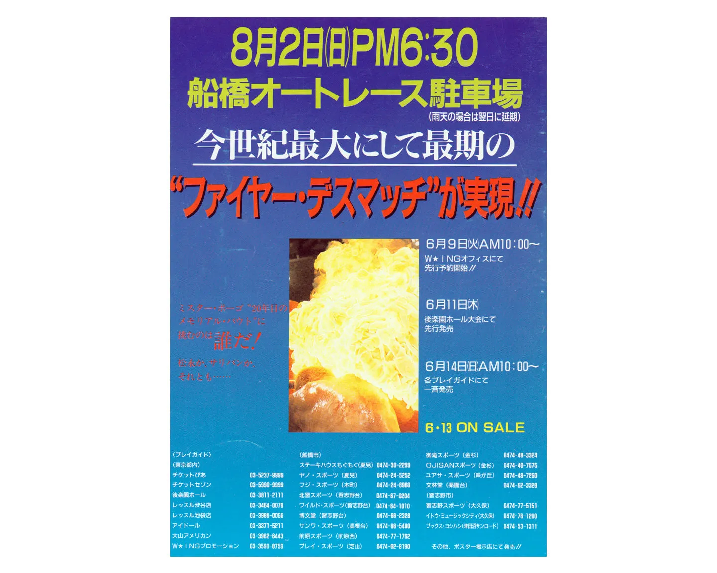 W*ING CLIMBING UP PROGRAM